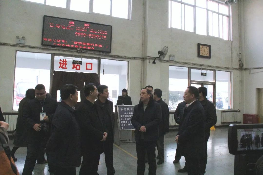 隴南市委常委、常務副市長張慶宏、副市長徐世林、市人大副主任陳榮等一行深入隴運集團公司武都汽車站開展春節(jié)前走訪慰問活動