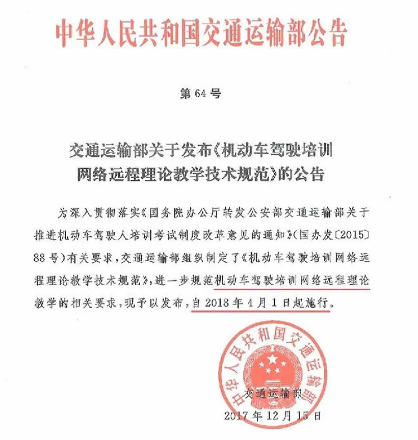 除計時收費外，4月1日起學車還增加了什么？