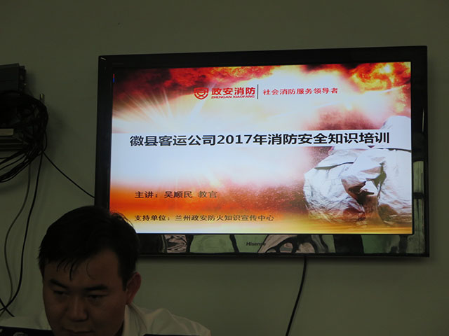 從業人員消防安全培訓