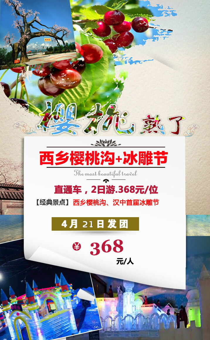 發團信息