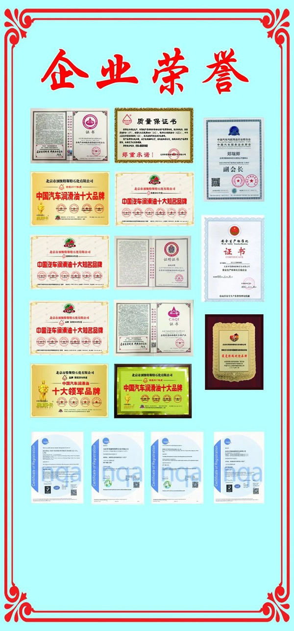 【特斯特潤滑油】質量保證、熱銷隴南市場