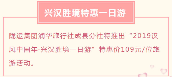 【定制旅游】好消息！隴運集團潤華旅行社推出新優惠活動！