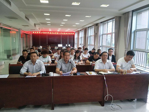 隴運集團舉辦2019年安全管理人員業務知識培訓班