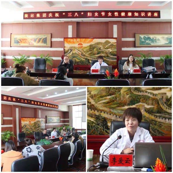 魅力女性 快樂巾幗——隴運集團(tuán)公司開展慶祝“三·八”國際勞動婦女節(jié)系列活動