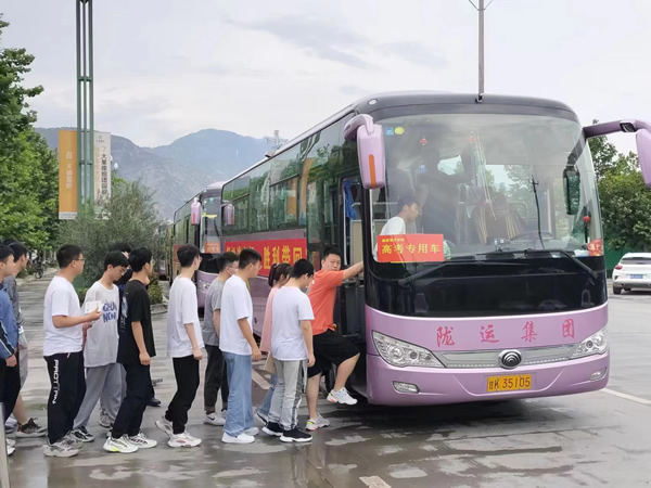 “愛心送考、奉獻(xiàn)社會”---隴運集團(tuán)在行動