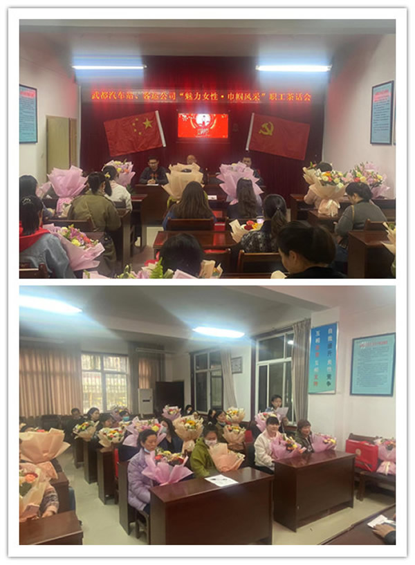 隴運集團公司工會開展“三八”國際勞動婦女節 系列活動