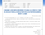 喜報！隴運集團武都公交公司榮獲“2024年綠色出行宣傳月和公交出行宣傳周活動成績突出集體”榮譽稱號